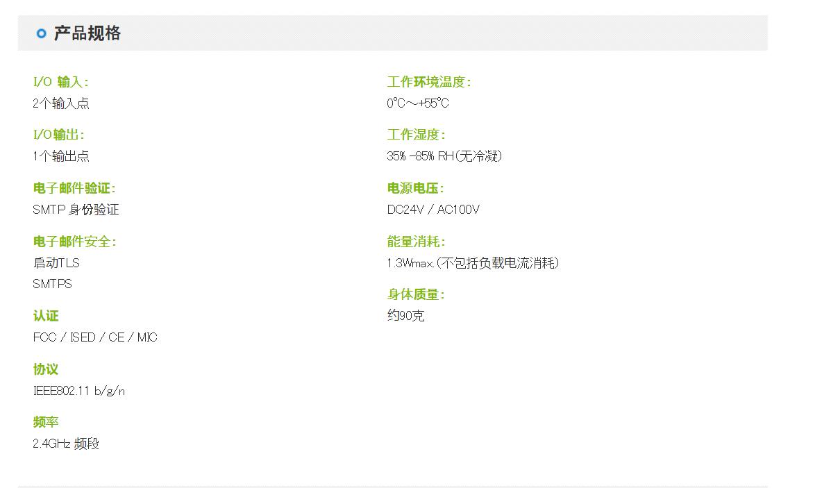 NKE网络设备Renra-kun 无线类型 SSL / TLS 兼容输出可用