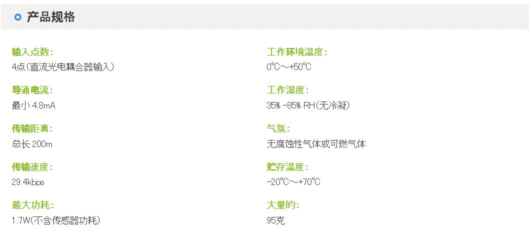 NKE端子单元，传感器端子4点输入